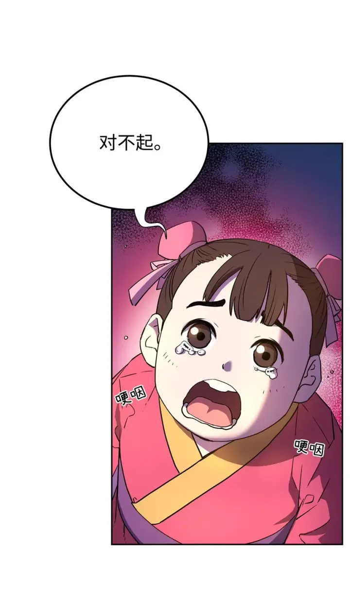《不死王的轮回》06 东华仙诀图52