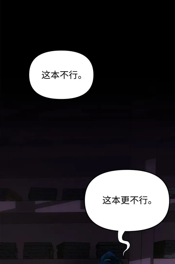 《不死王的轮回》06 东华仙诀图55
