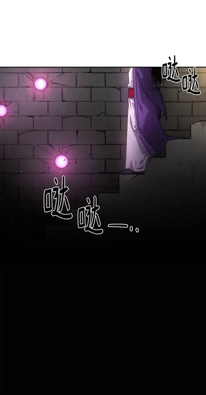 《不死王的轮回》06 东华仙诀图6