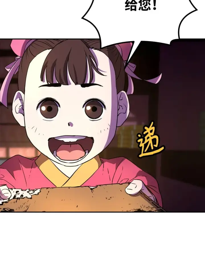 《不死王的轮回》06 东华仙诀图62