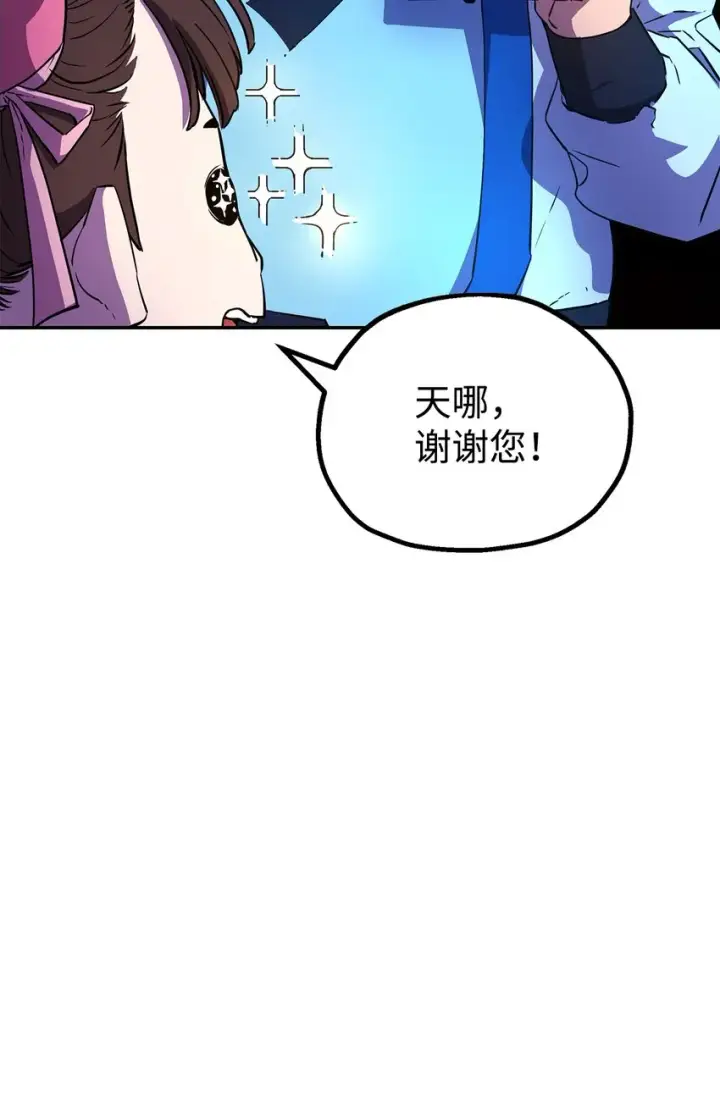 《不死王的轮回》06 东华仙诀图66