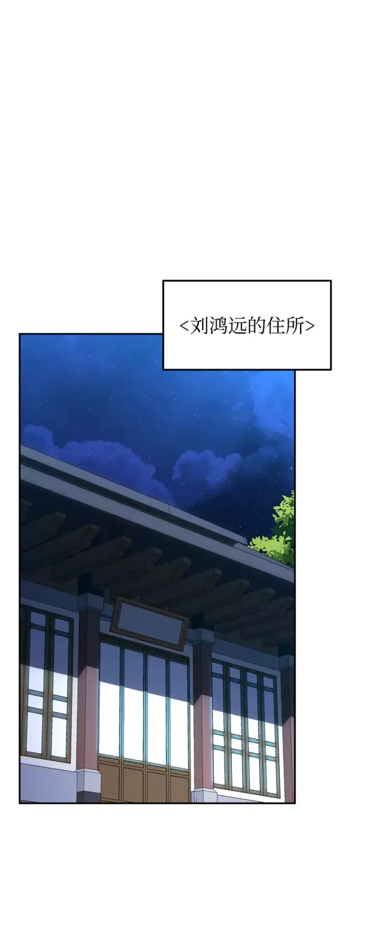 《不死王的轮回》06 东华仙诀图67