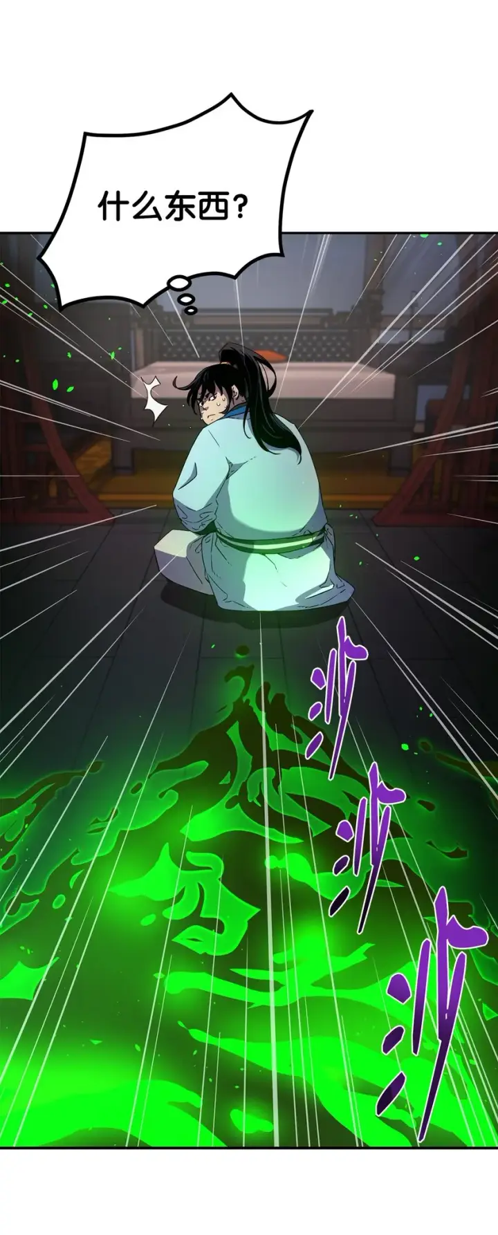 《不死王的轮回》06 东华仙诀图75