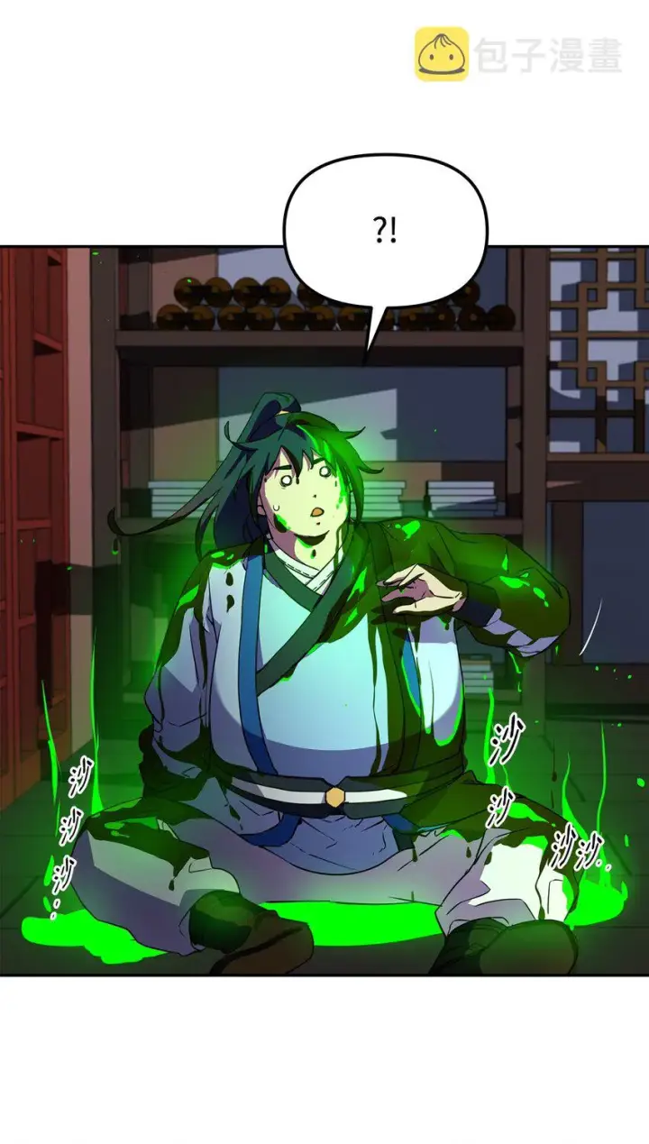 《不死王的轮回》06 东华仙诀图78