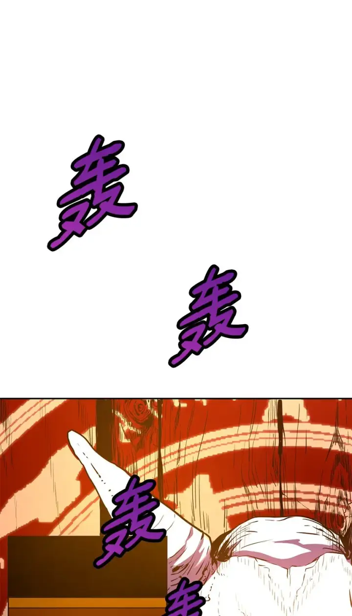 《不死王的轮回》06 东华仙诀图8