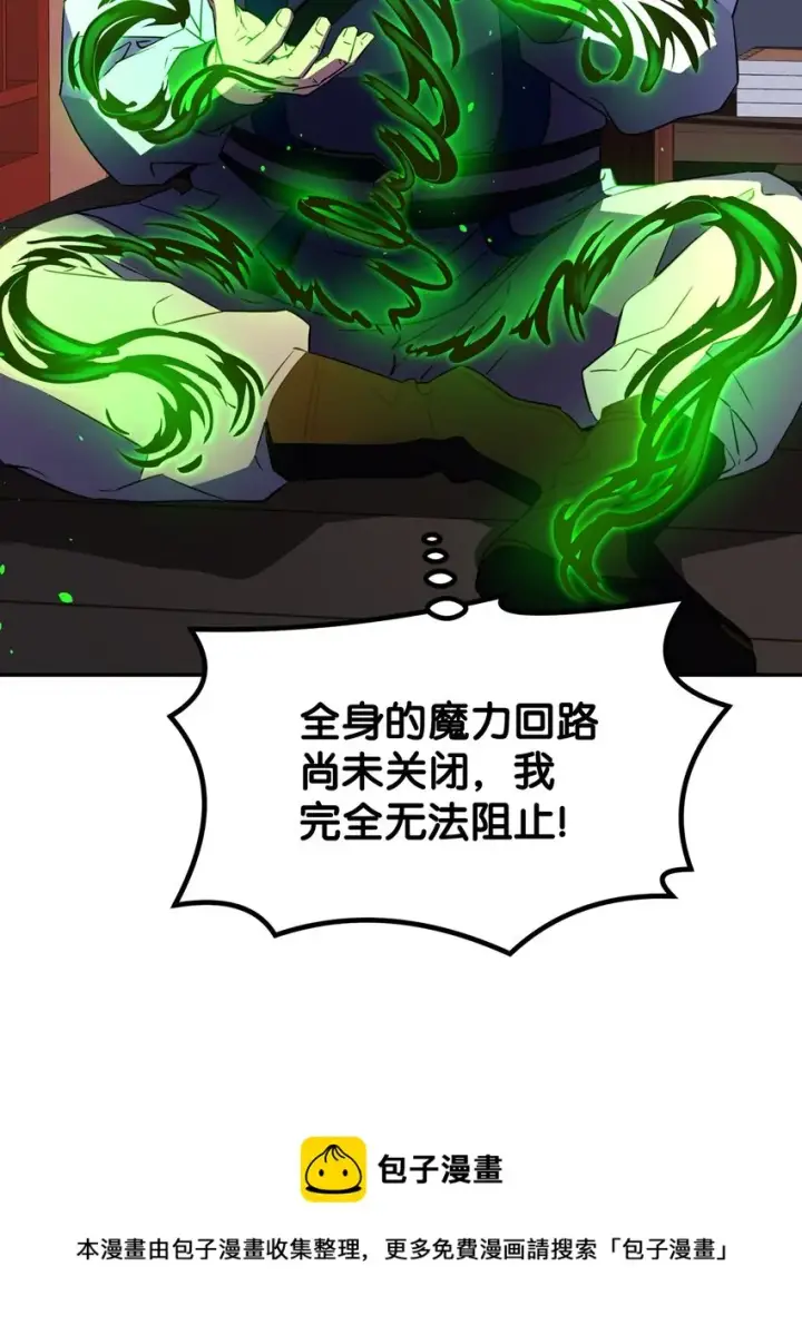 《不死王的轮回》06 东华仙诀图81