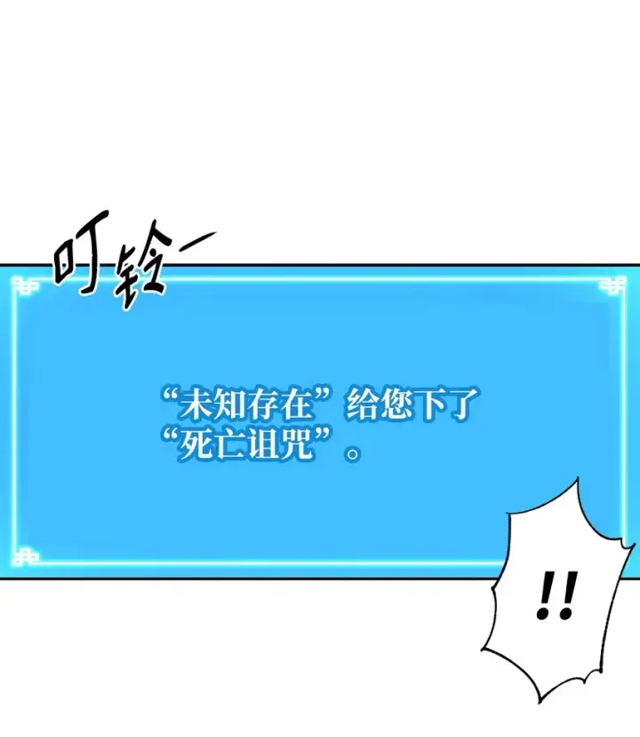 《不死王的轮回》06 东华仙诀图82