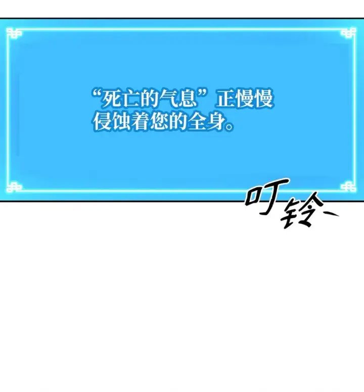 《不死王的轮回》06 东华仙诀图83