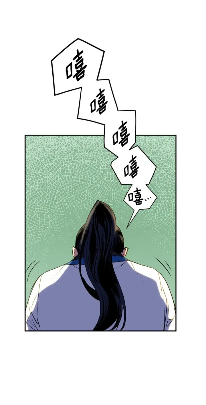 《不死王的轮回》06 东华仙诀图88