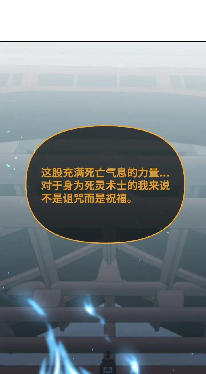 《不死王的轮回》06 东华仙诀图91