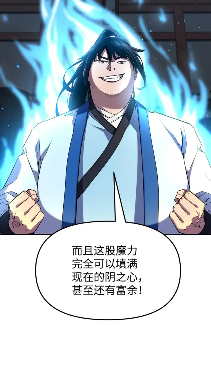 《不死王的轮回》06 东华仙诀图92
