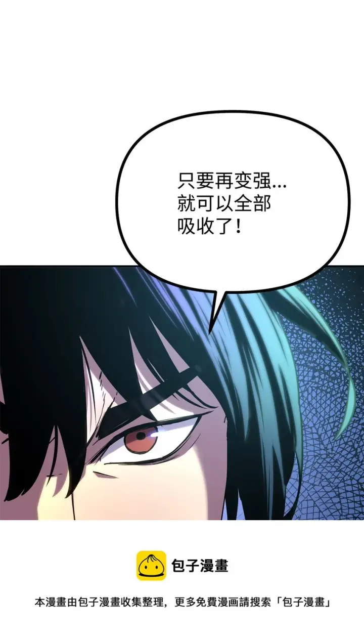 《不死王的轮回》06 东华仙诀图93