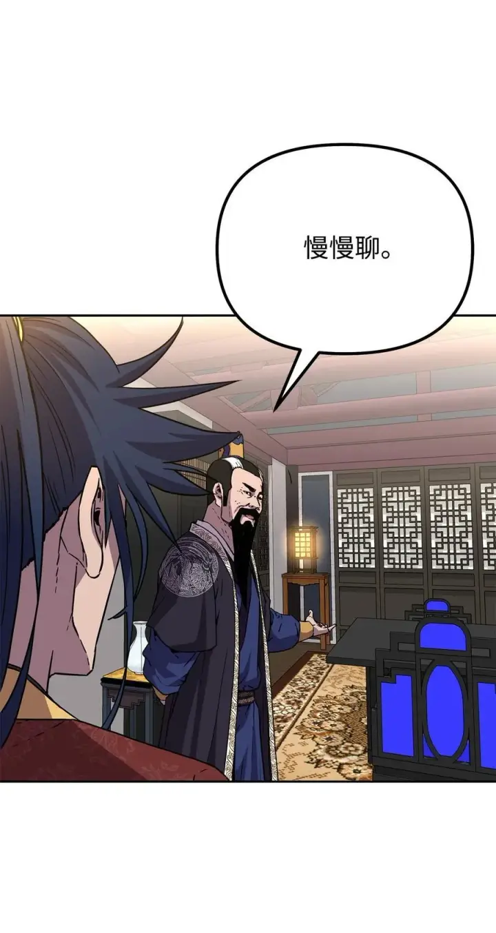 《不死王的轮回》105 奖赏图10