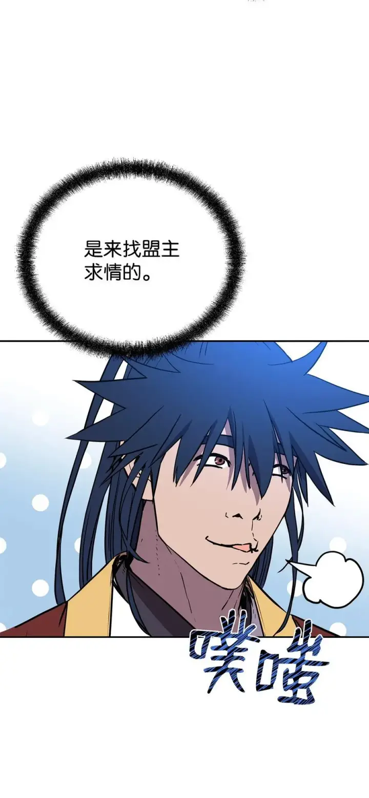 《不死王的轮回》105 奖赏图102