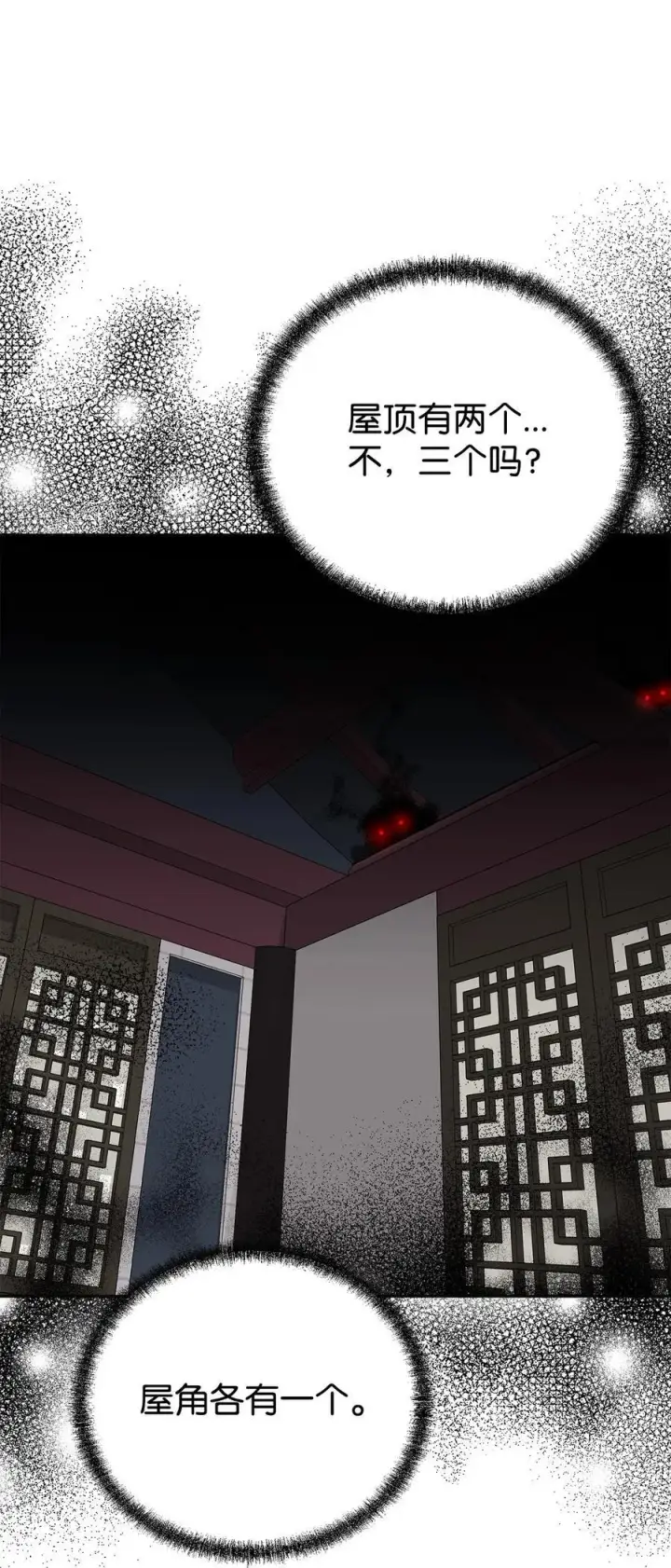 《不死王的轮回》105 奖赏图12