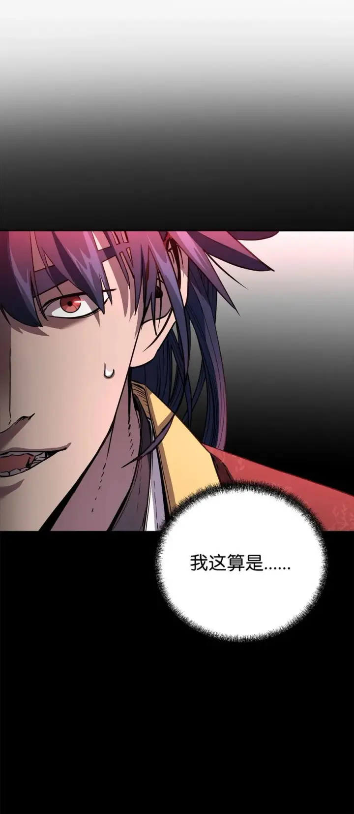 《不死王的轮回》105 奖赏图14