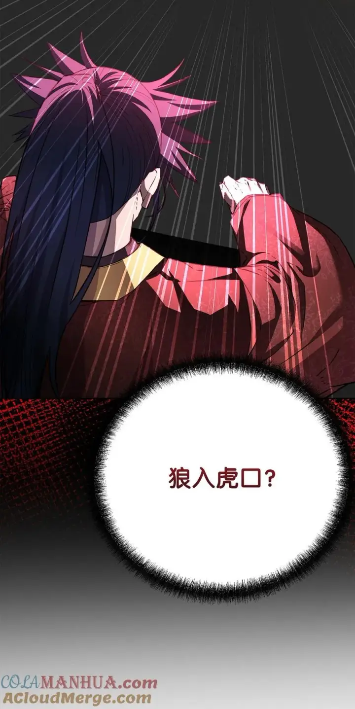 《不死王的轮回》105 奖赏图17