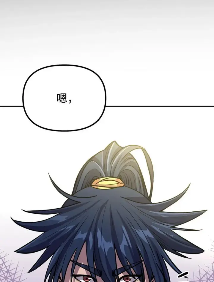 《不死王的轮回》105 奖赏图18