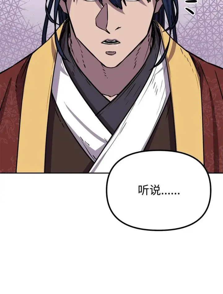 《不死王的轮回》105 奖赏图19