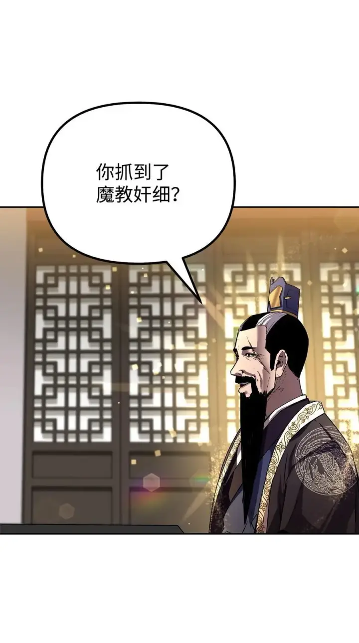 《不死王的轮回》105 奖赏图20