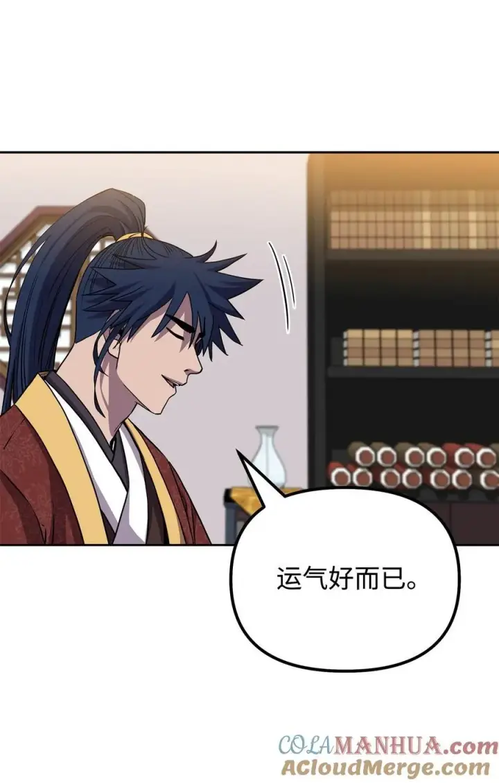 《不死王的轮回》105 奖赏图21