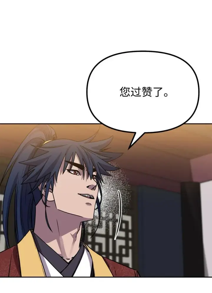 《不死王的轮回》105 奖赏图23