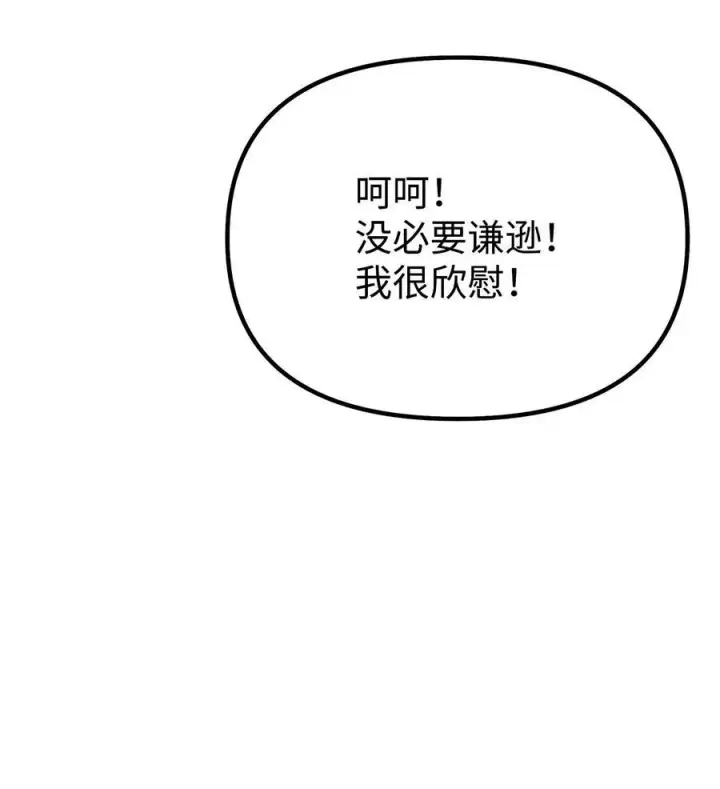 《不死王的轮回》105 奖赏图24