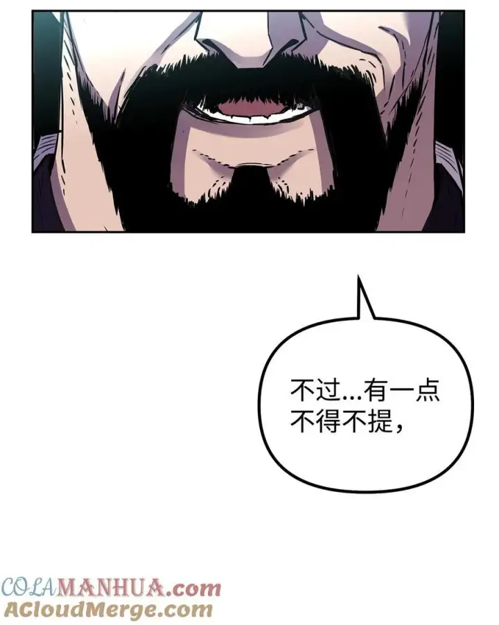 《不死王的轮回》105 奖赏图25