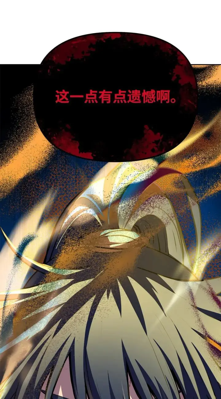 《不死王的轮回》105 奖赏图28
