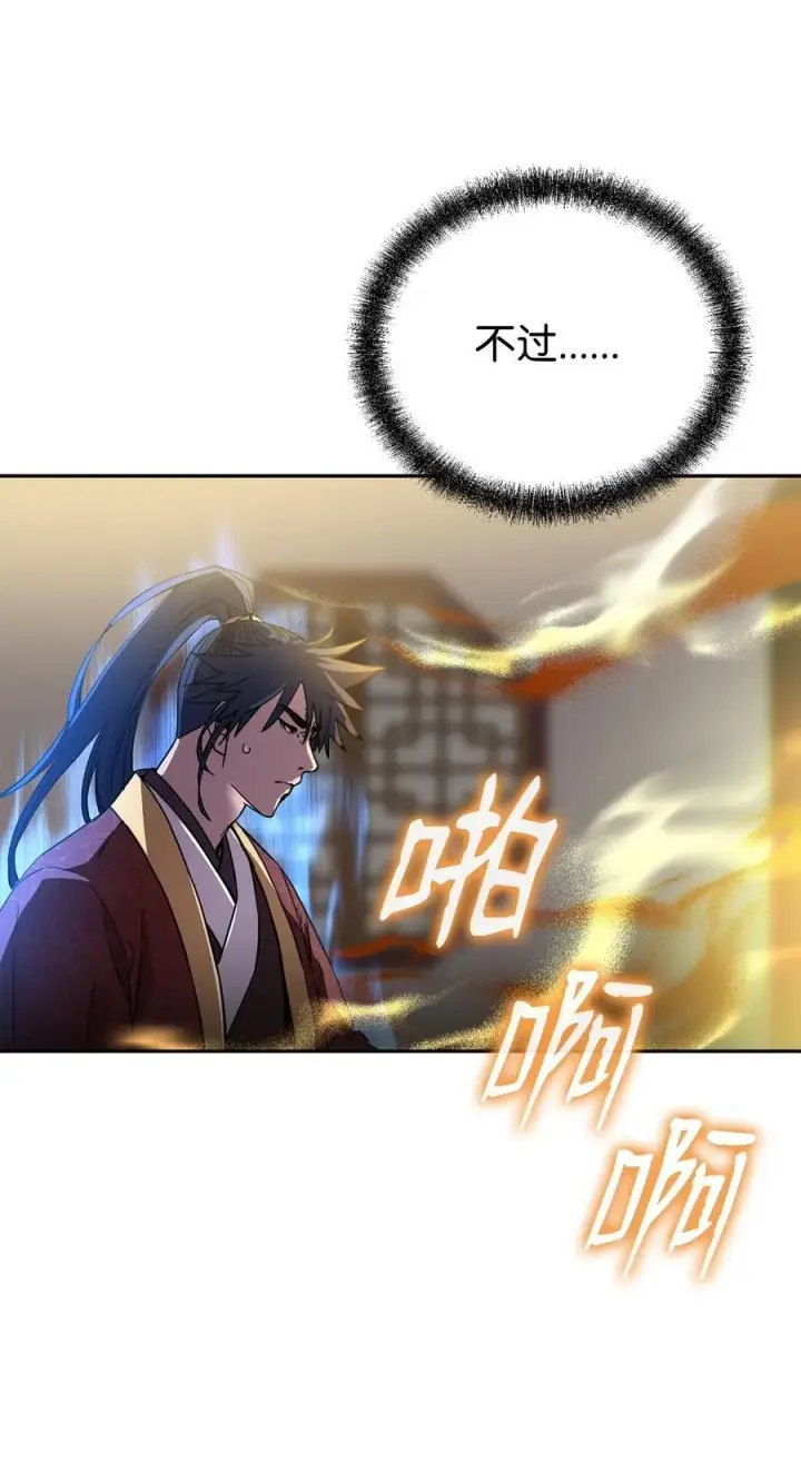 《不死王的轮回》105 奖赏图30