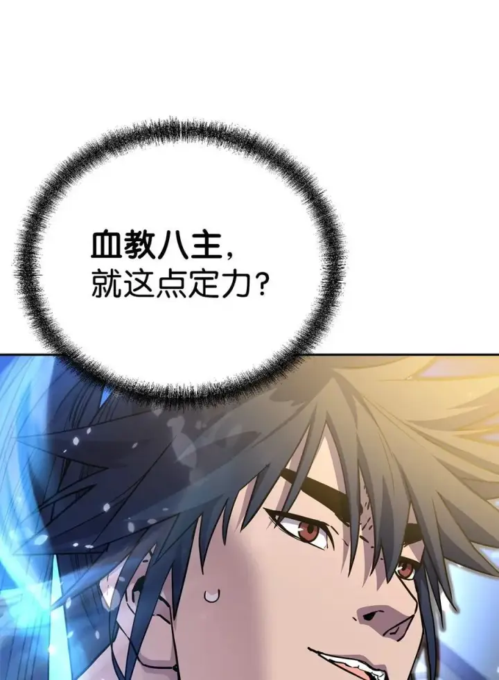 《不死王的轮回》105 奖赏图31