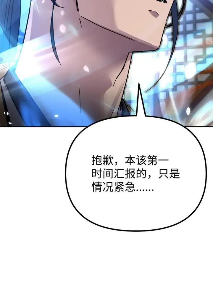 《不死王的轮回》105 奖赏图32