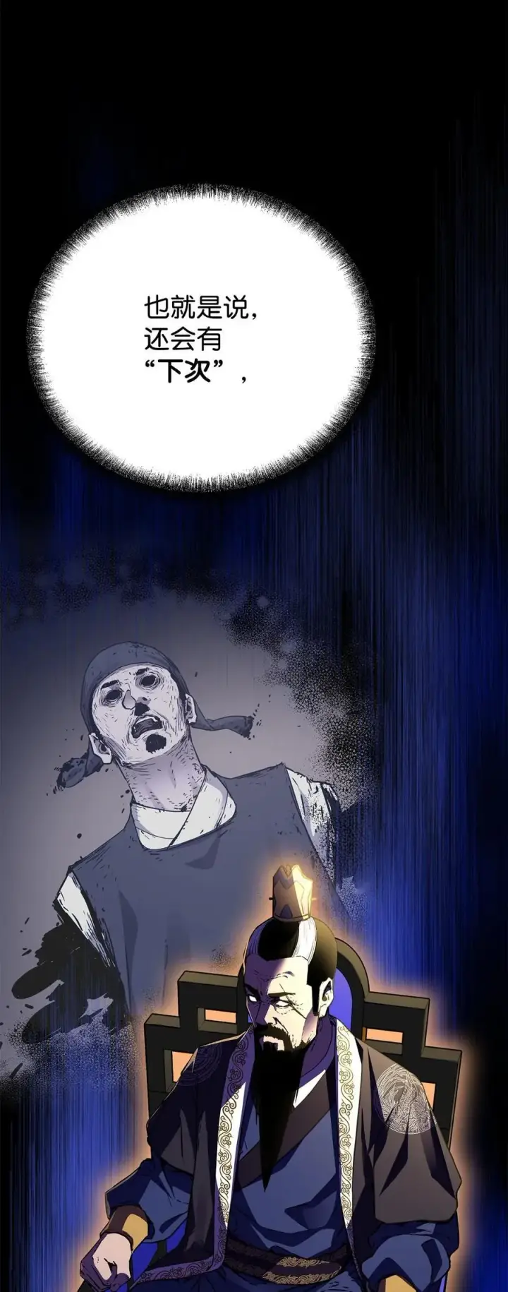 《不死王的轮回》105 奖赏图34