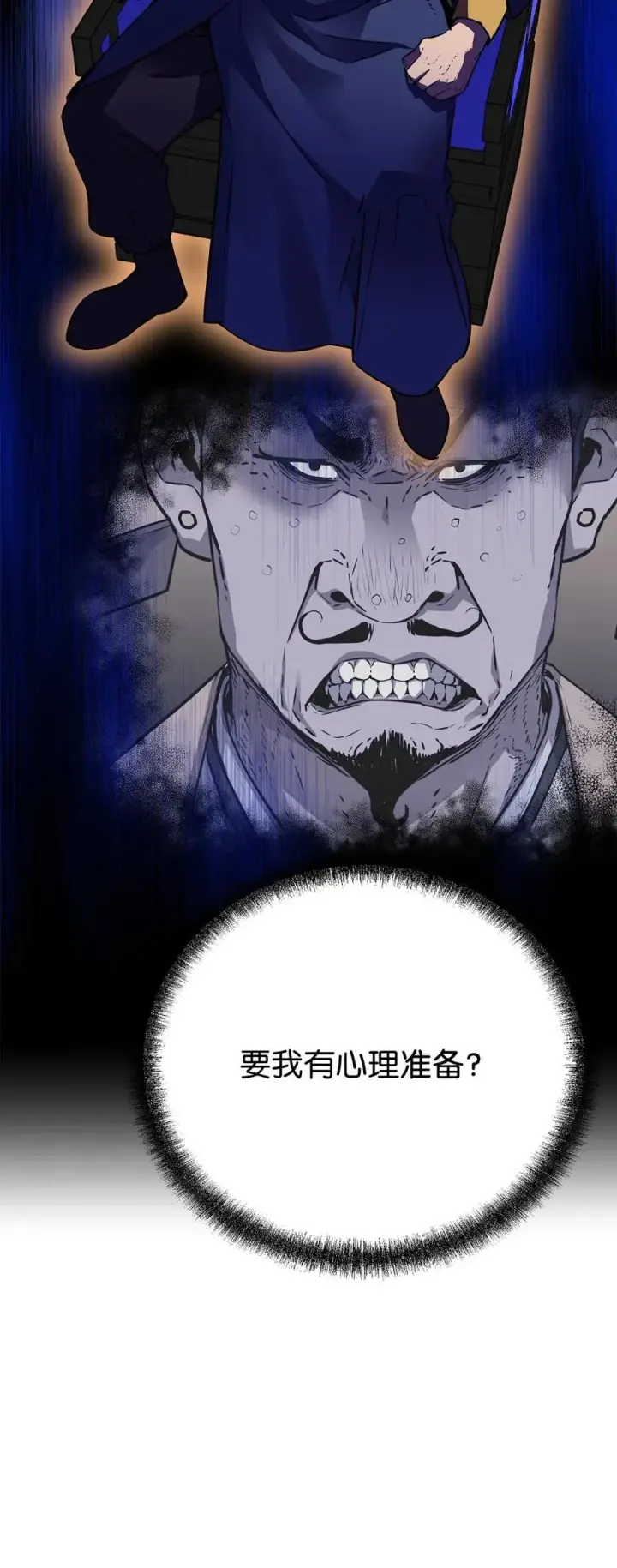 《不死王的轮回》105 奖赏图35