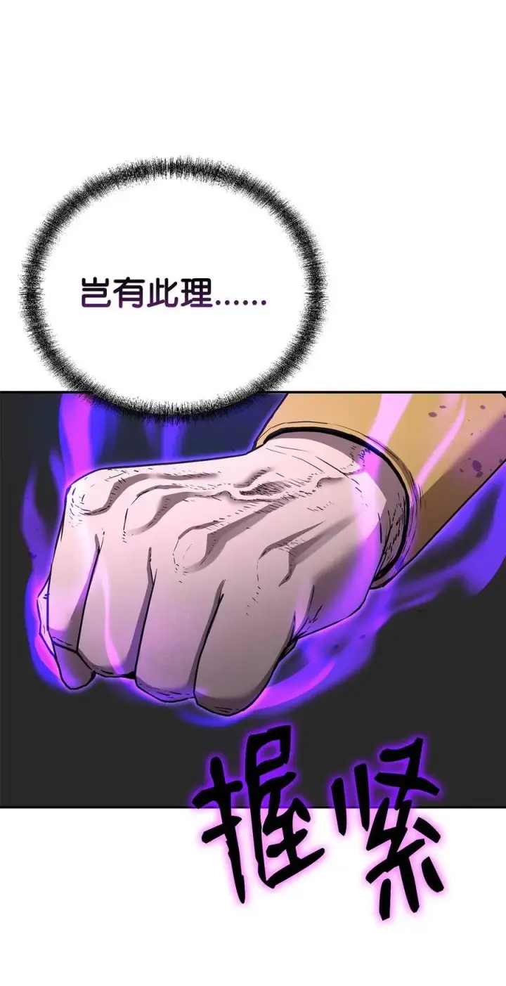 《不死王的轮回》105 奖赏图36