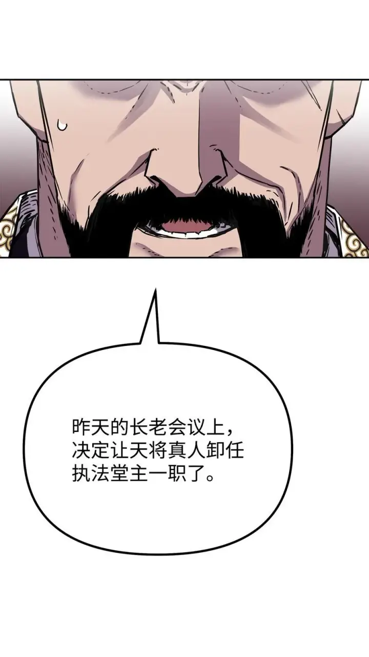 《不死王的轮回》105 奖赏图38