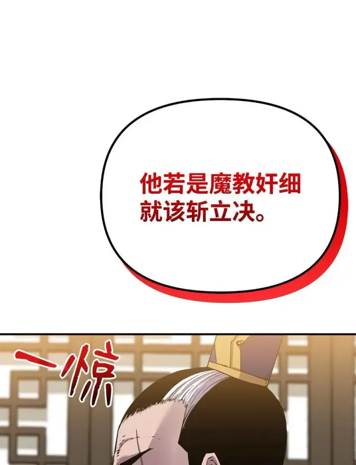 《不死王的轮回》105 奖赏图40