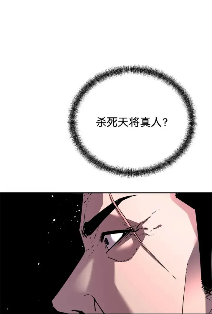 《不死王的轮回》105 奖赏图42