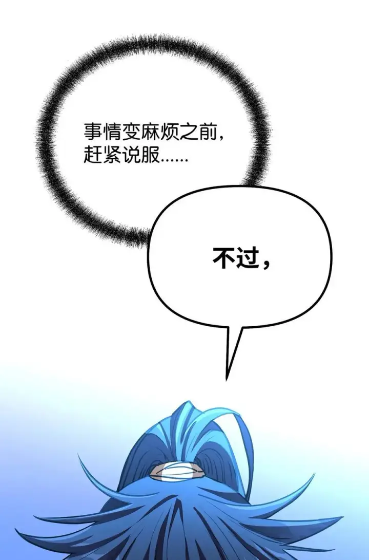 《不死王的轮回》105 奖赏图44