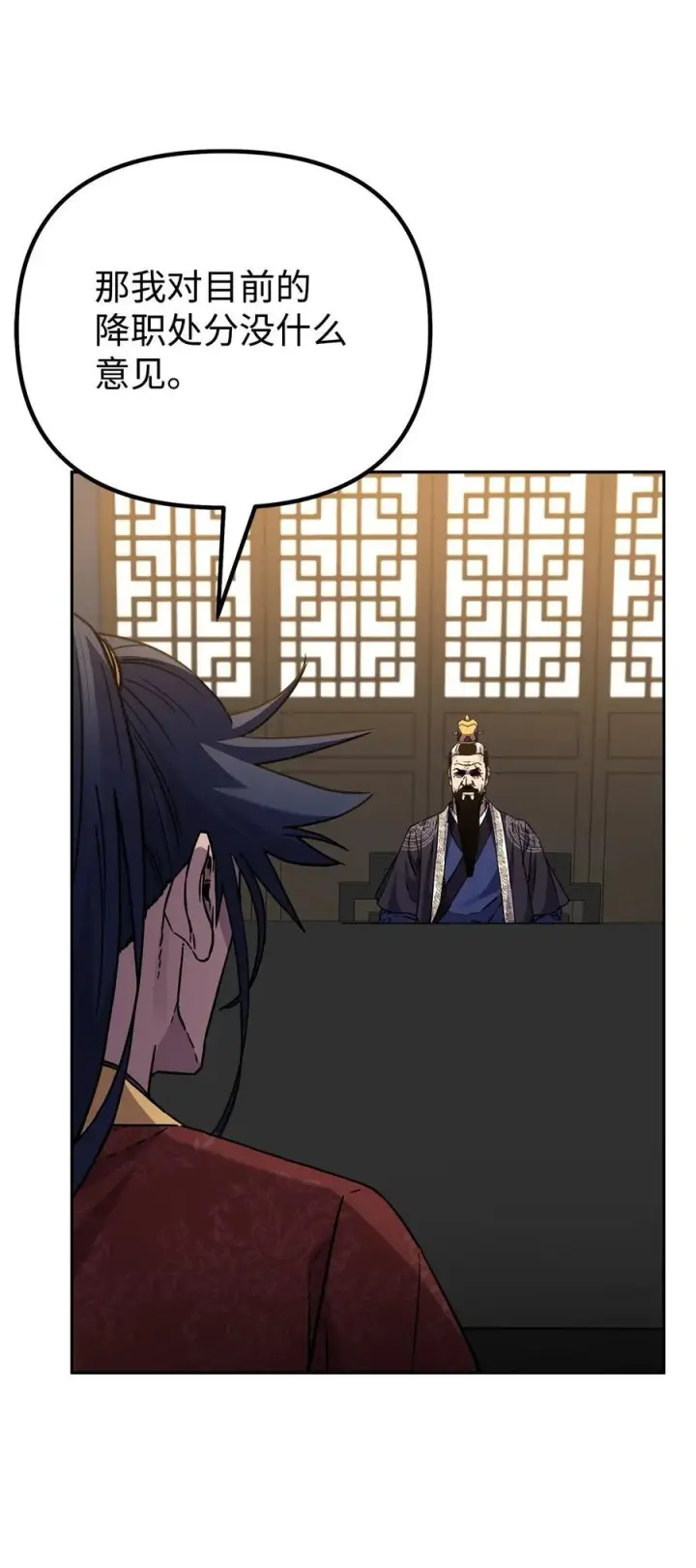 《不死王的轮回》105 奖赏图47