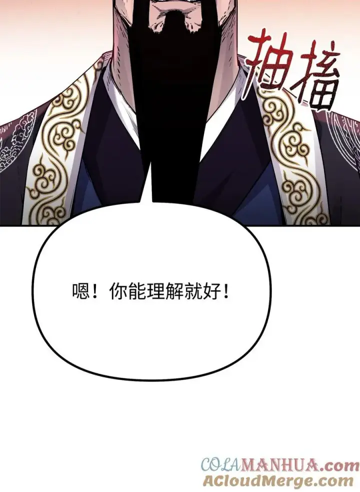 《不死王的轮回》105 奖赏图49