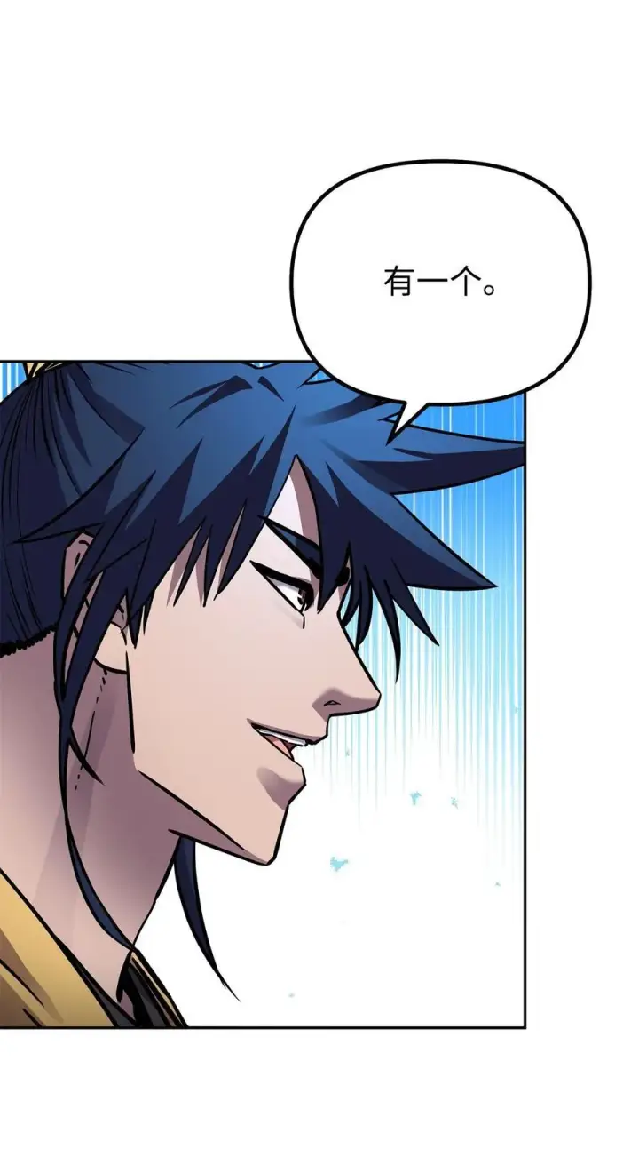 《不死王的轮回》105 奖赏图51