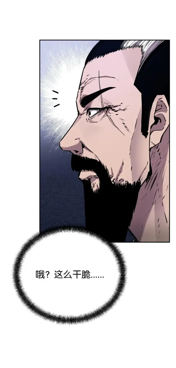 《不死王的轮回》105 奖赏图52
