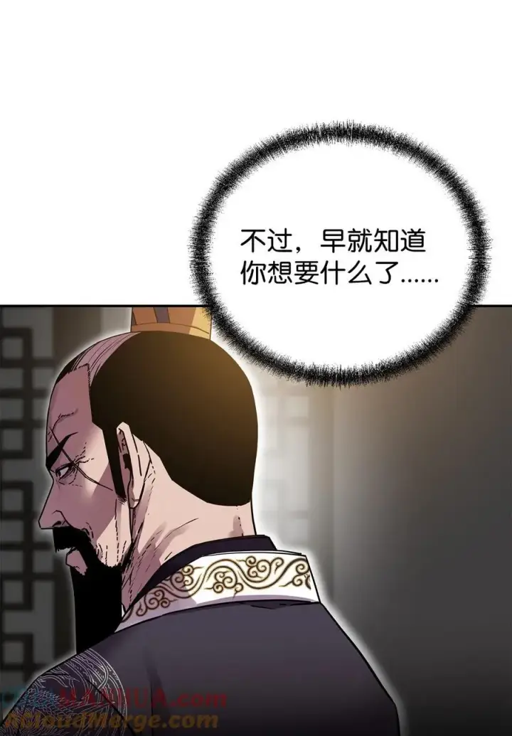 《不死王的轮回》105 奖赏图53