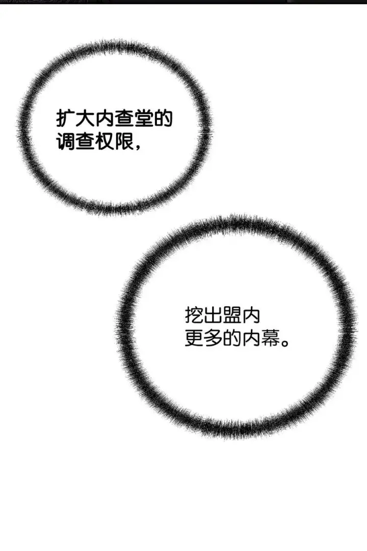 《不死王的轮回》105 奖赏图54