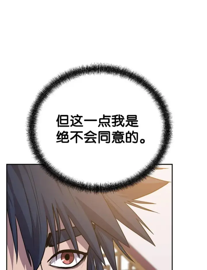 《不死王的轮回》105 奖赏图55