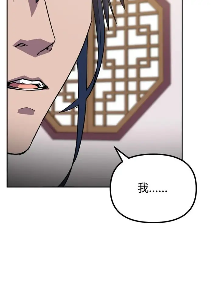 《不死王的轮回》105 奖赏图56