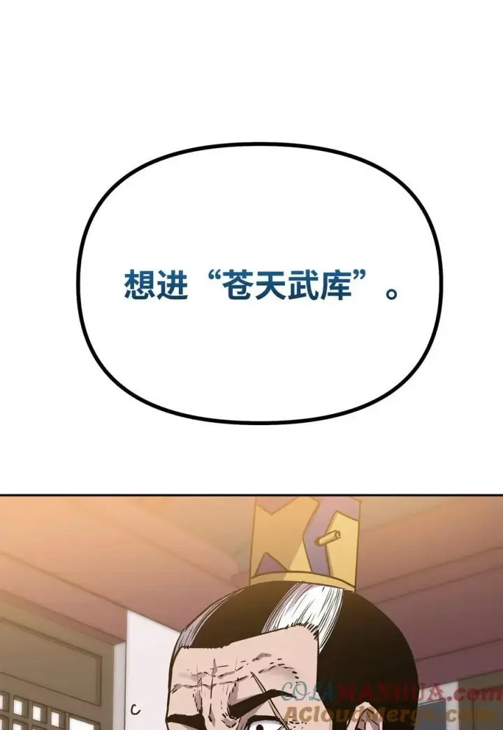 《不死王的轮回》105 奖赏图57