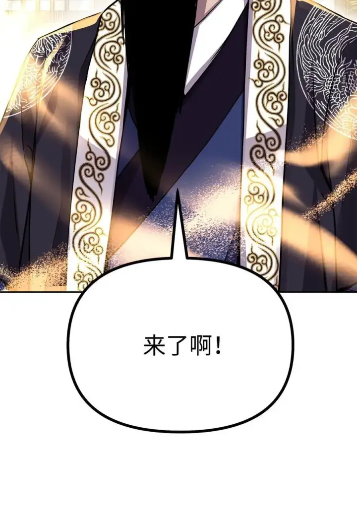 《不死王的轮回》105 奖赏图6