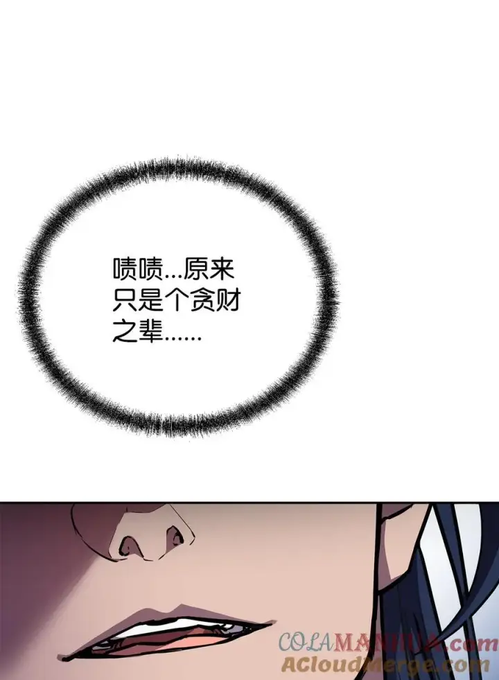 《不死王的轮回》105 奖赏图61